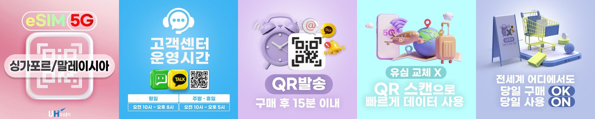 말레이시아 이심 싱가포르 eSIM 5G 데이터무제한 e심 조호바루 코타키나발루 1일 1GB 말레이시아 이심 싱가포르 eSIM 5G 데이터무제한 e심 조호바루 코타키나발루 1일 1GB