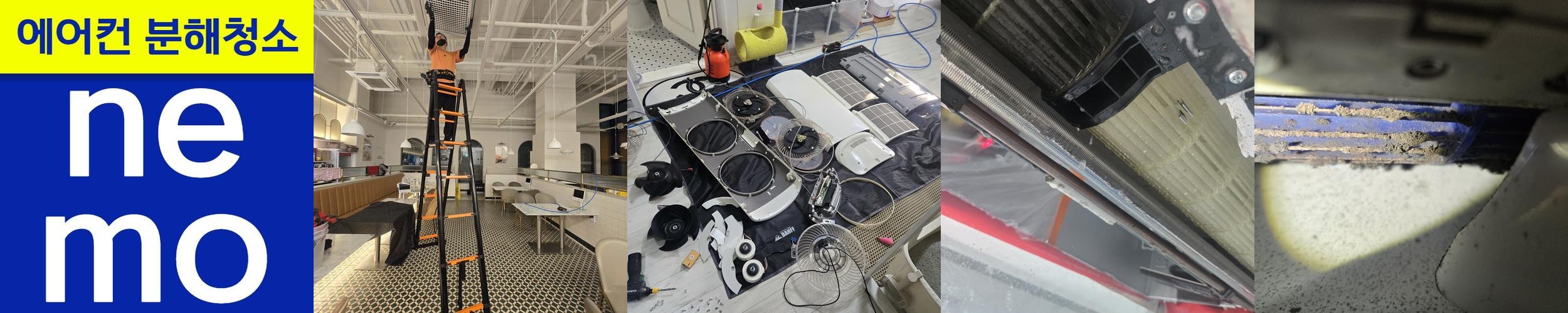 에어컨청소 벽걸이 스탠드 천장형시스템 2in1 삼성 LG 캐리어 세탁기 분해업체 인천 서울 에어컨청소 벽걸이 스탠드 천장형시스템 2in1 삼성 LG 캐리어 세탁기 분해업체 인천 서울