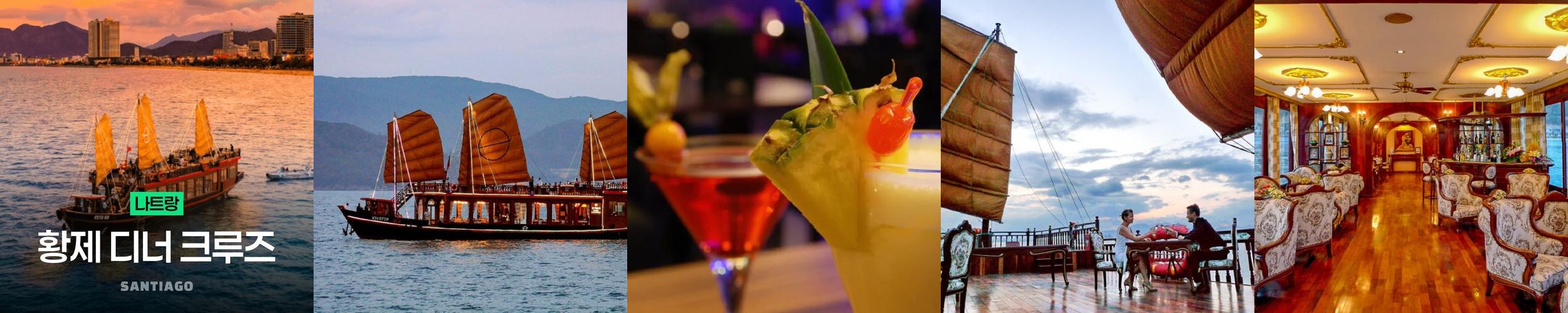 나트랑 황제 디너 크루즈 투어 (선셋 투어/무료픽업/무제한 음료 제공 오후 야간 일일요트투어 나트랑 황제 디너 크루즈 투어 (선셋 투어/무료픽업/무제한 음료 제공 오후 야간 일일요트투어