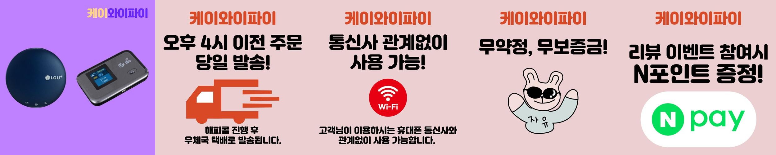 무제한에그 와이파이대여 LTE 20GB 무제한에그 와이파이대여 LTE 20GB