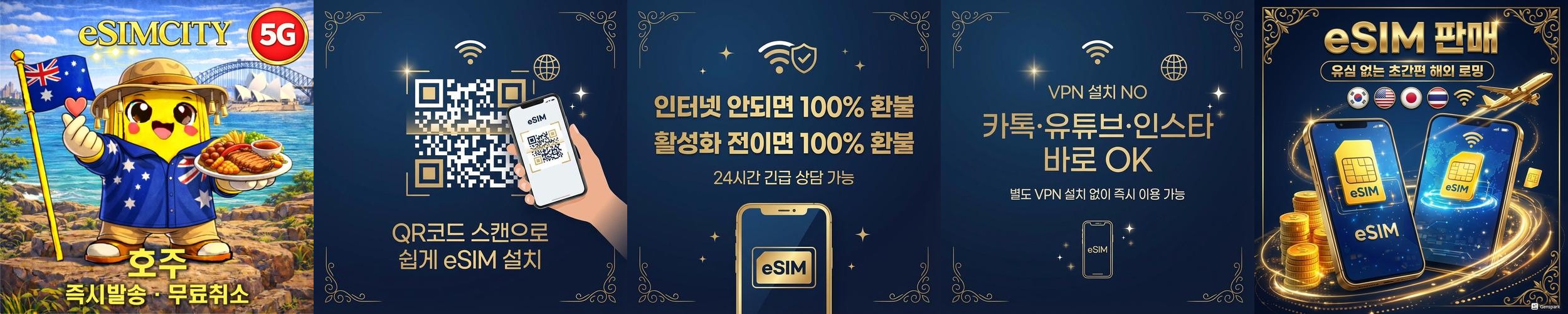 호주이심 eSIM 5G 옵터스 매일 500MB 무제한 전지역 e심 시드니 브리즈번 호주이심 eSIM 5G 옵터스 매일 500MB 무제한 전지역 e심 시드니 브리즈번