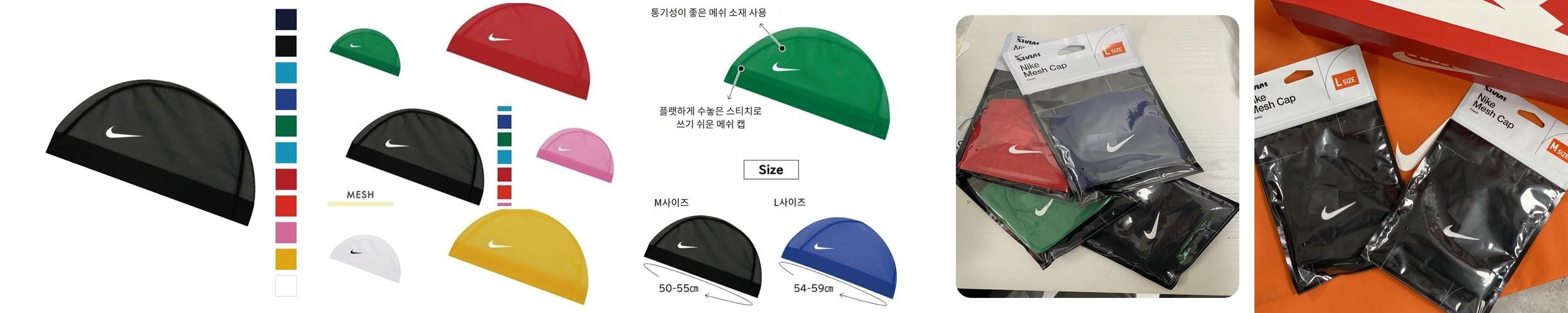 나이키 스윔 메쉬 수모 수영모자 스윔캡 전연령 907461 나이키 스윔 메쉬 수모 수영모자 스윔캡 전연령 907461