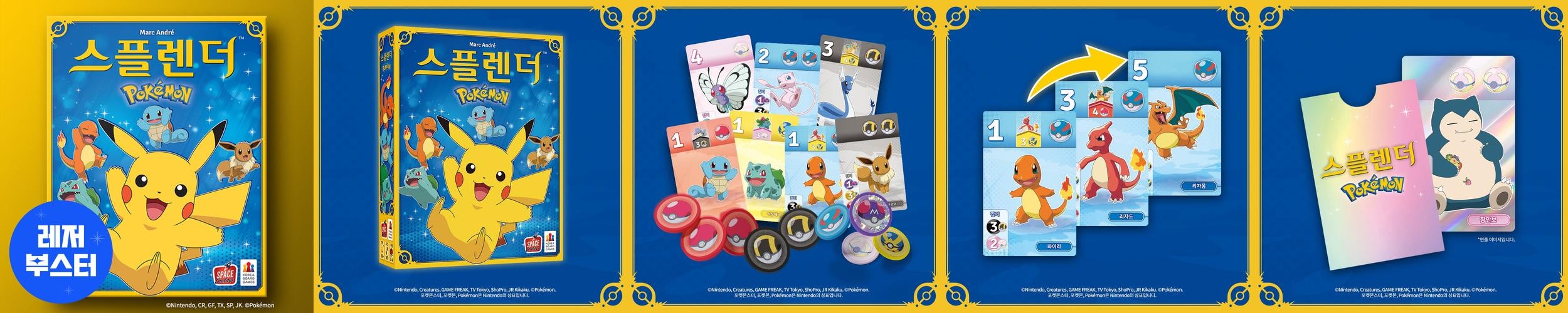 스플렌더 포켓몬 보드게임 스플렌더 포켓몬 보드게임