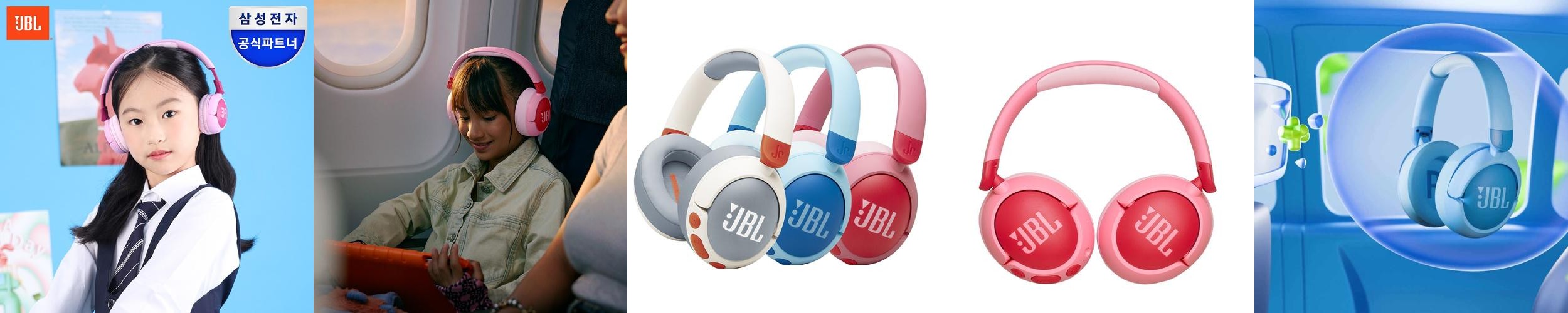삼성공식파트너 JBL JR470NC 노이즈캔슬링 유무선 겸용 어린이헤드셋 삼성공식파트너 JBL JR470NC 노이즈캔슬링 유무선 겸용 어린이헤드셋