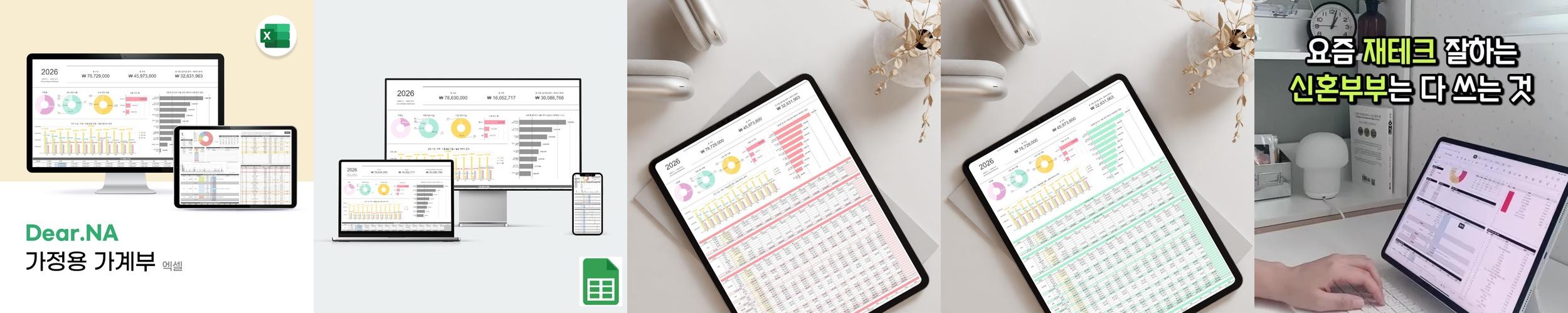 디어나 가정용 엑셀가계부 양식 호호양 가계부 신혼부부