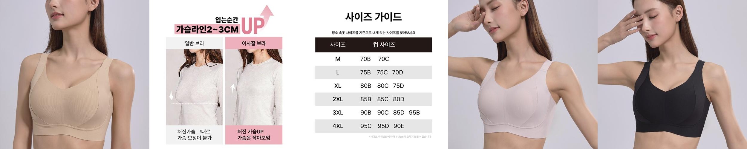 가슴작아보이는 미니마이저브라 처진가슴 빅사이즈 큰컵 작아지는 축소