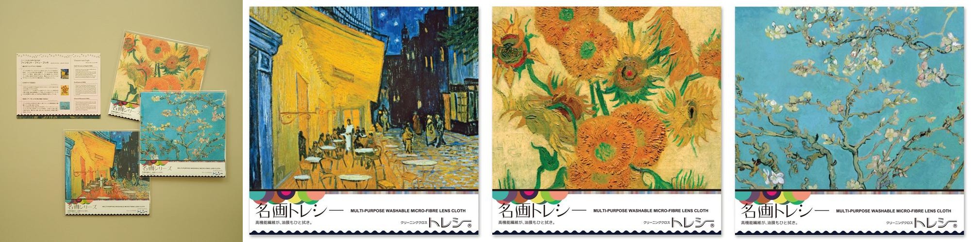 도레이씨 안경닦이 렌즈클로스 고흐 디자인 안경천 안경수건 도레이씨 안경닦이 렌즈클로스 고흐 디자인 안경천 안경수건