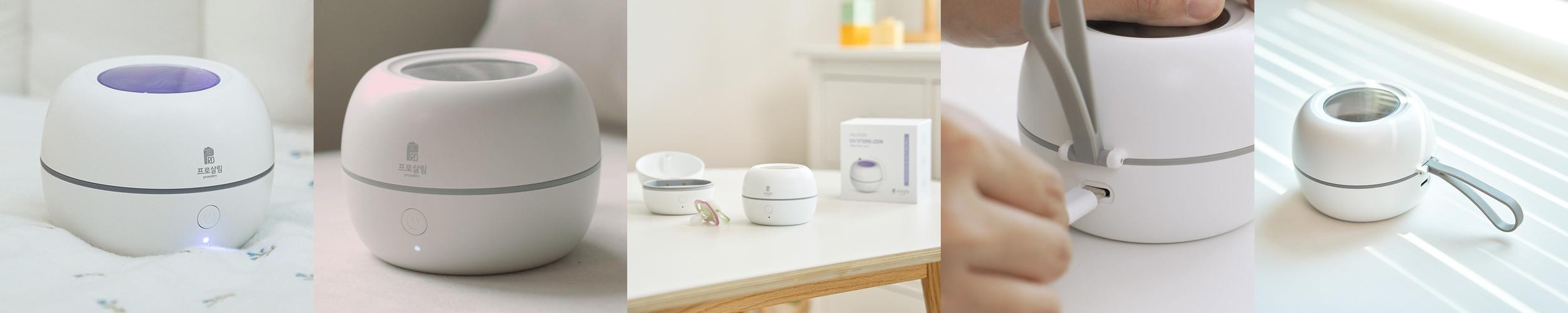 프로살림 쪽쪽이 살균기 휴대용 소독기