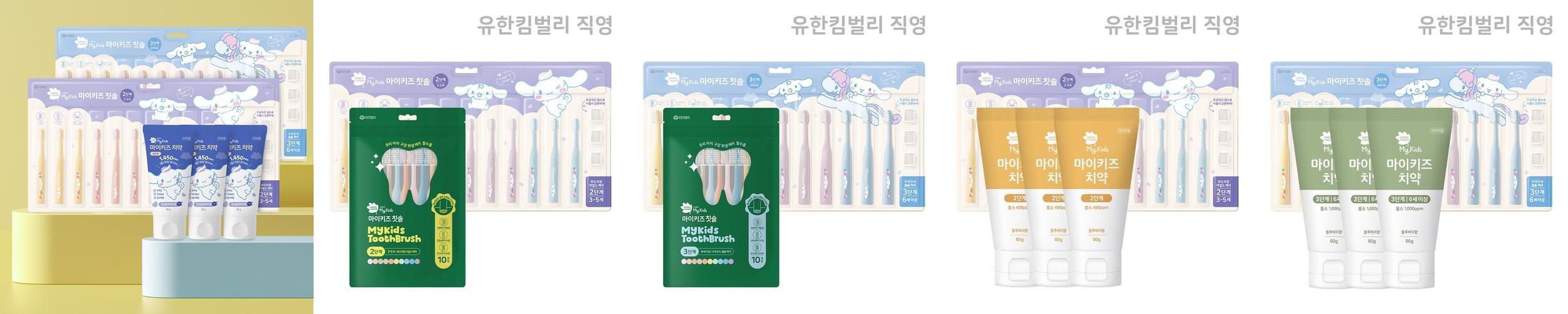 그린핑거 마이키즈 시나모롤 칫솔 2단계/3단계 12개 (블리스터) + 마이키즈 시나모롤 에디션 고불소(1,450PPM) 치약 4단계 60gx3EA 단계 선택