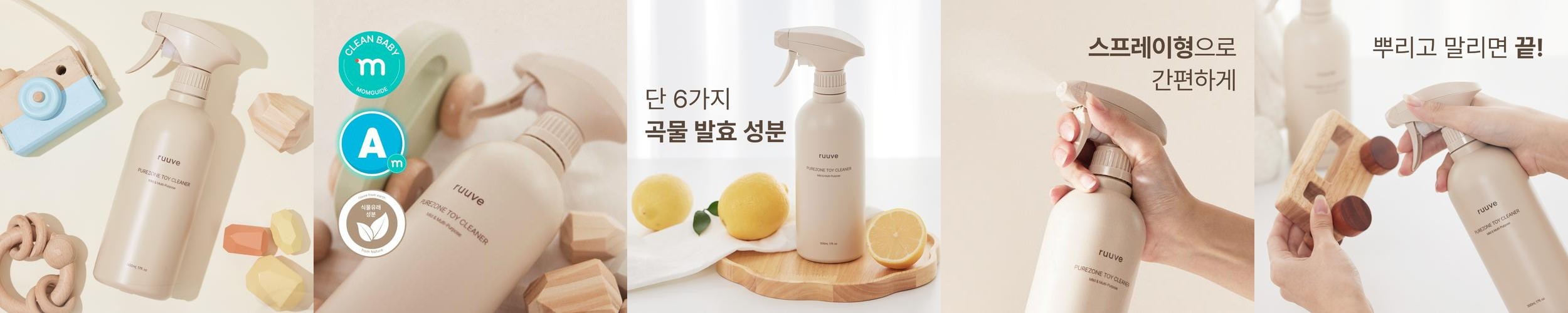 러베 퓨어존 아기 토이&다목적 클리너 장난감세척 500ml 러베 퓨어존 아기 토이&다목적 클리너 장난감세척 500ml