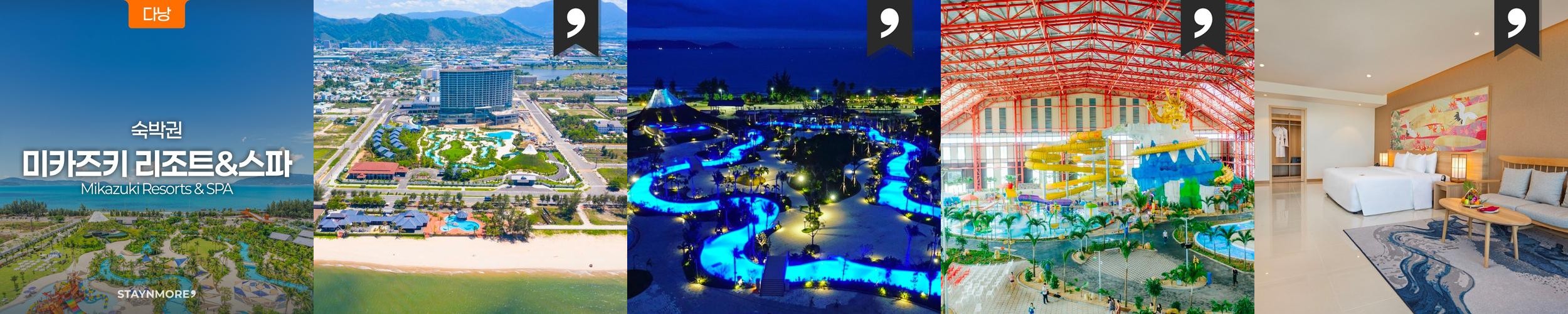 다낭·미카즈키 리조트 3박 숙박권 / 전일정 조식 + 온천·워터파크&골드카드 1회 포함 다낭·미카즈키 리조트 3박 숙박권 / 전일정 조식 + 온천·워터파크&골드카드 1회 포함