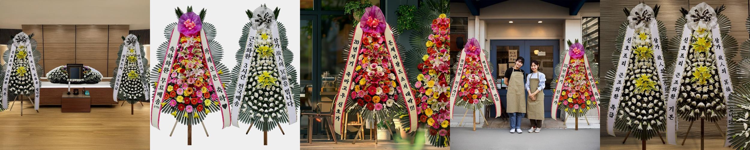 근조화환 축하화환 장례식 리본문구 축하 개업식 결혼식 선물 전국꽃배달서비스 전문 근조화환 축하화환 장례식 리본문구 축하 개업식 결혼식 선물 전국꽃배달서비스 전문