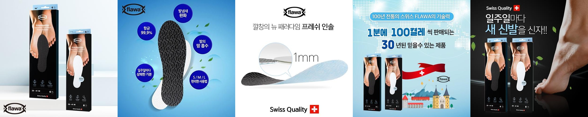flawa 스위스깔창 발냄새 땀흡수 1mm 얇은 맨발 깔창 구두 신발 운동화 일회용 인솔 flawa 스위스깔창 발냄새 땀흡수 1mm 얇은 맨발 깔창 구두 신발 운동화 일회용 인솔