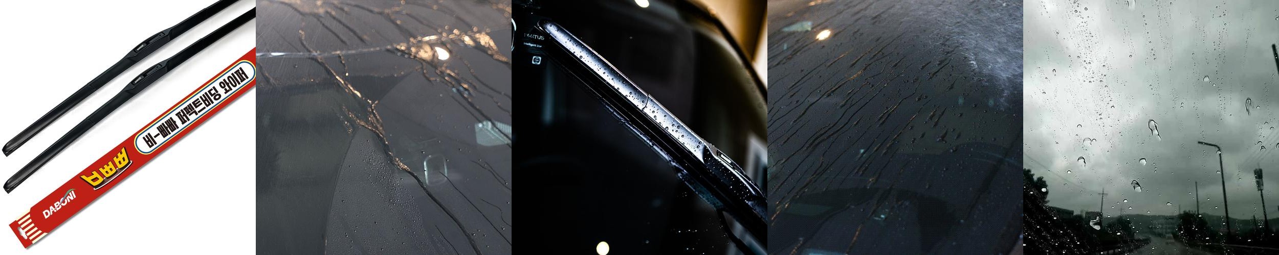 다보니 비빠빠 퍼펙트비딩 실리콘 발수 와이퍼 하이브리드 운전석 조수석 세트 다보니 비빠빠 퍼펙트비딩 실리콘 발수 와이퍼 하이브리드 운전석 조수석 세트