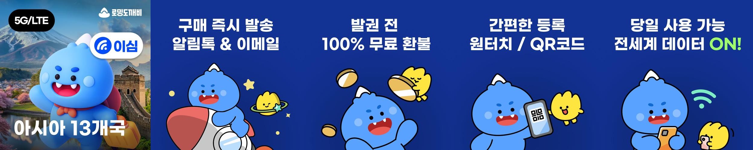 아시아이심 eSIM 13개국 e심 CMHK 1일 500MB 무제한 아시아이심 eSIM 13개국 e심 CMHK 1일 500MB 무제한