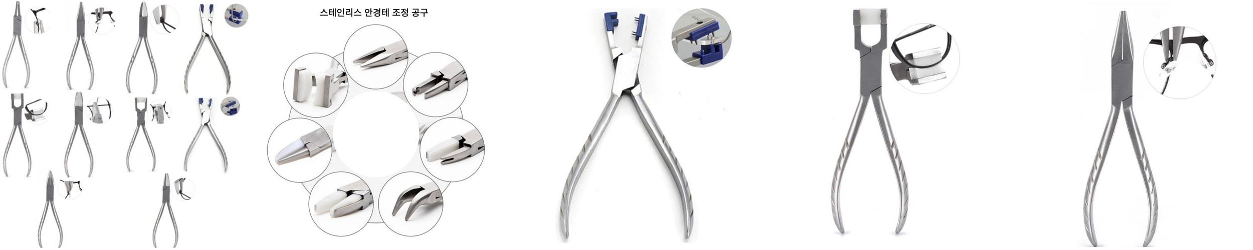안경 공구 피팅 도구 조정 집게 코받침조절 안경테 수리 조정기구 집게 플라이어 안경 공구 피팅 도구 조정 집게 코받침조절 안경테 수리 조정기구 집게 플라이어