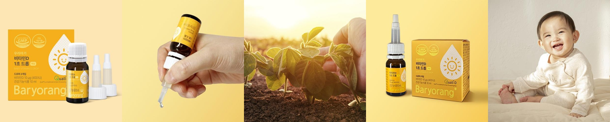아기비타민D 유아 어린이 임산부 돌아기 드롭 액상 비타민D3 400IU 아기비타민D 유아 어린이 임산부 돌아기 드롭 액상 비타민D3 400IU