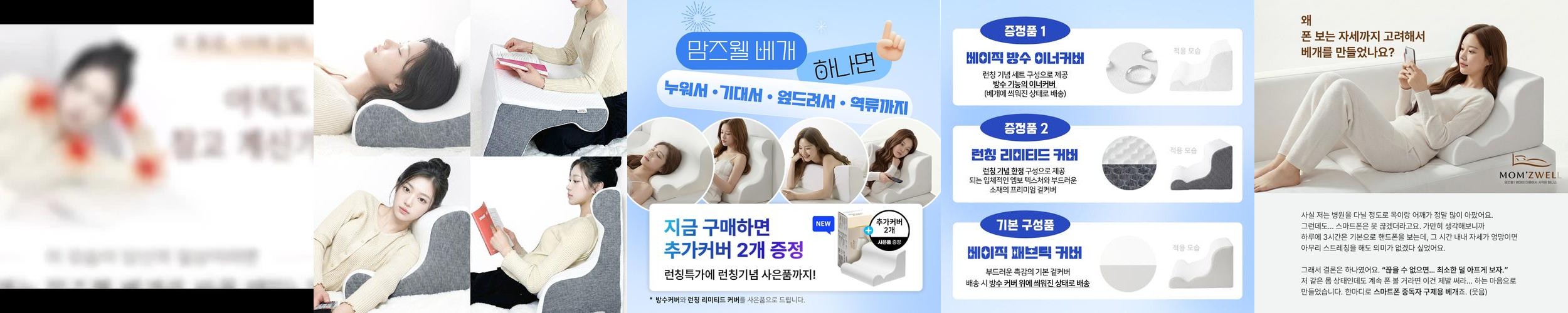 맘즈웰 베개 경추 등받이 거북목 목디스크 역류성 쿠션 올인원 배게 맘즈웰 베개 경추 등받이 거북목 목디스크 역류성 쿠션 올인원 배게