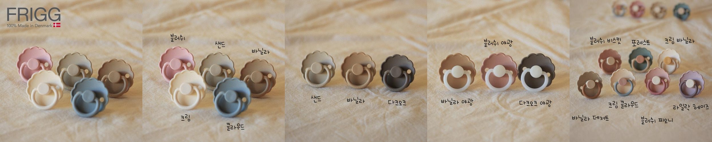 프리그 덴마크 쪽쪽이 침독예방 실리콘 데니쉬 공갈젖꼭지 노리개 스트랩 케이스 프리그 덴마크 쪽쪽이 침독예방 실리콘 데니쉬 공갈젖꼭지 노리개 스트랩 케이스