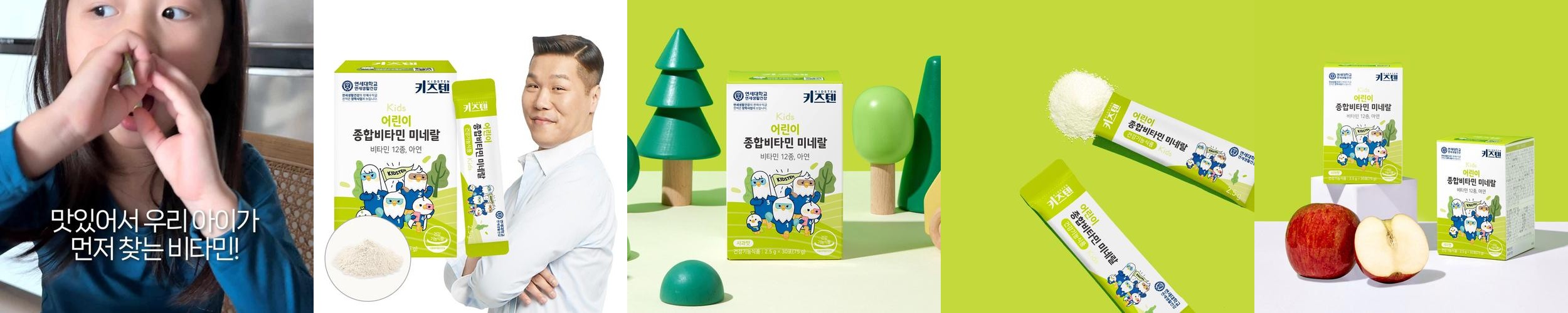 연세 키즈텐 어린이 유아 종합비타민 미네랄 초등학생 멀티비타민 아연 엽산 30포, 1개 연세 키즈텐 어린이 유아 종합비타민 미네랄 초등학생 멀티비타민 아연 엽산 30포, 1개