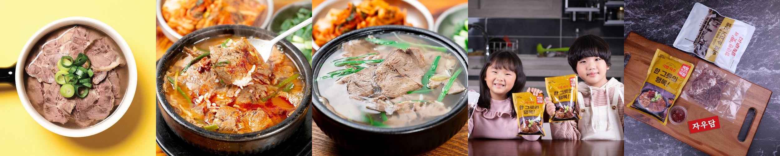 자우담 소고기국밥(갈비탕 베이스) 1팩 자우담 소고기국밥(갈비탕 베이스) 1팩