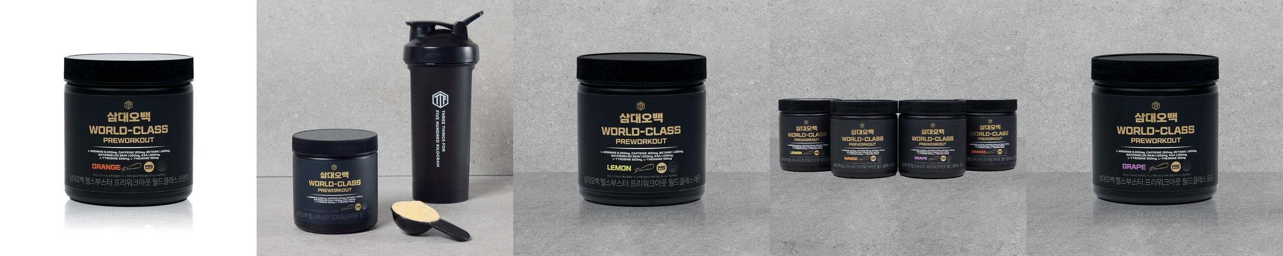 삼대오백 헬스부스터 프리워크아웃 월드클래스 오렌지맛 300g 삼대오백 헬스부스터 프리워크아웃 월드클래스 오렌지맛 300g
