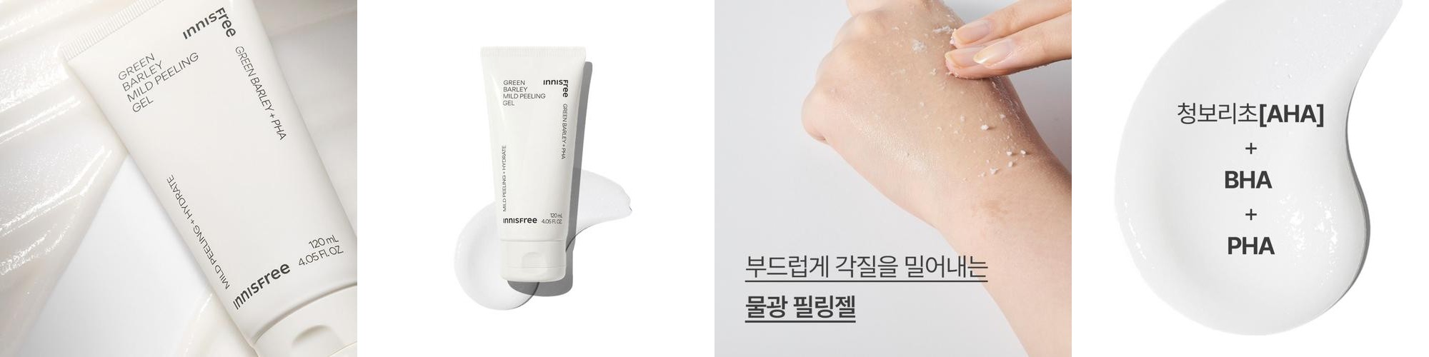 이니스프리 청보리 마일드 필링젤 120mL 이니스프리 청보리 마일드 필링젤 120mL