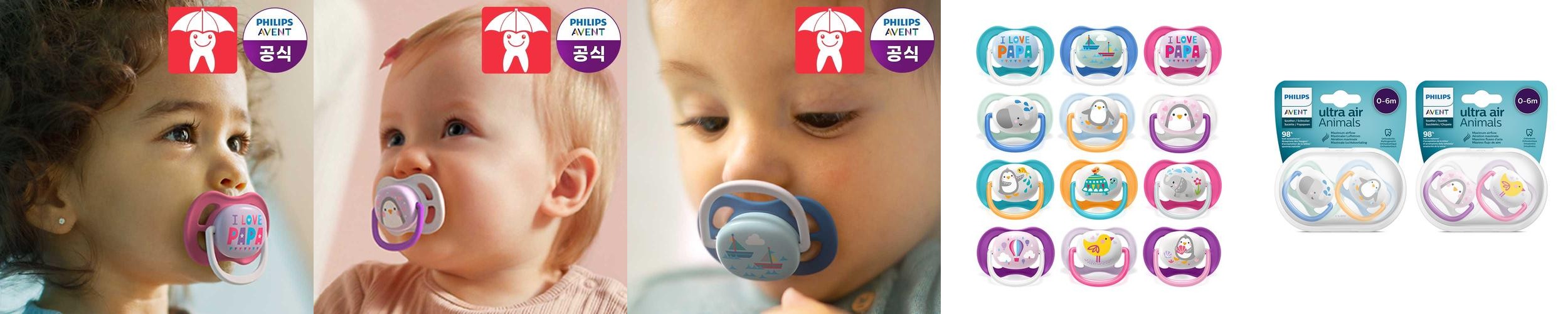 필립스아벤트 국민쪽쪽이 2P 울트라 에어 컬렉션 신생아 공갈 젖꼭지 (케이스포함) 필립스아벤트 국민쪽쪽이 2P 울트라 에어 컬렉션 신생아 공갈 젖꼭지 (케이스포함)