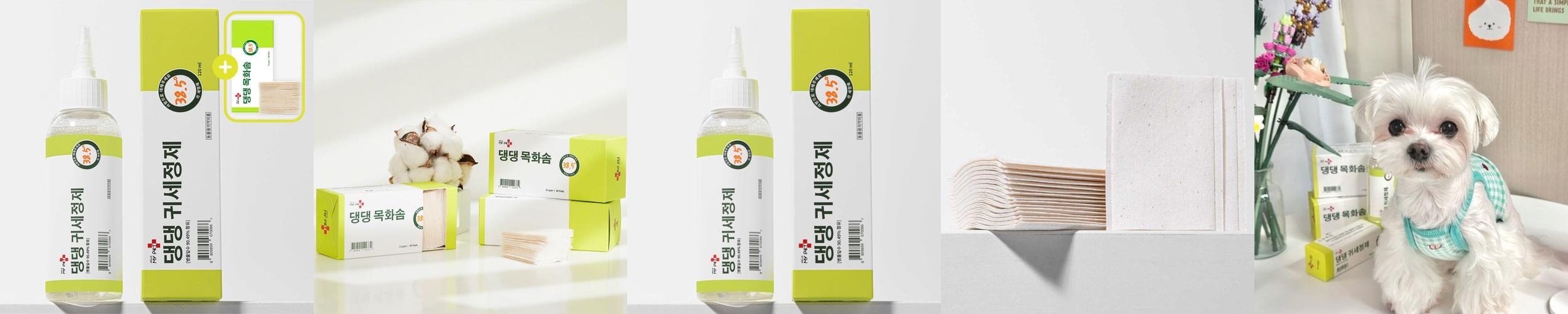 헬로마이펫 강아지 귀세정제 귀청소 염증 이어클리너 120ml