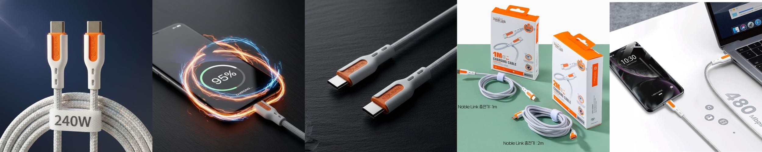 1+1[노블링크] 240W 초고속 C to C 충전 케이블 맥북·노트북·갤럭시·아이폰