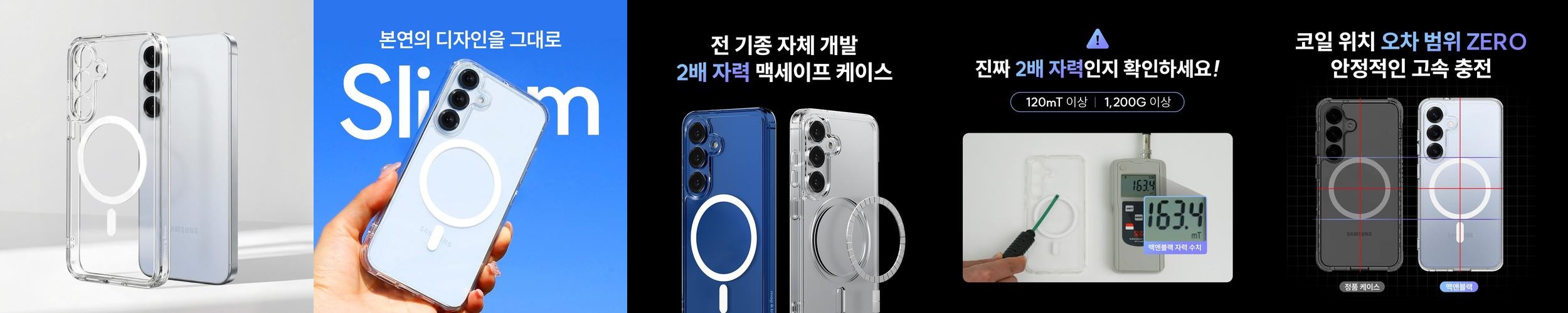 맥앤블랙 2배자력 맥세이프 케이스 핸드폰 범퍼 자석 투명, 갤럭시S25 플러스