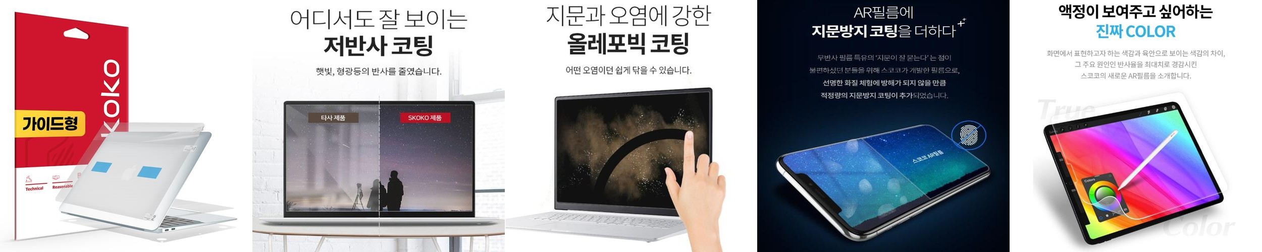 맥북에어 15 M5 M4 M3 M2 가이드형 무광 전신 외부보호필름 3종 1세트