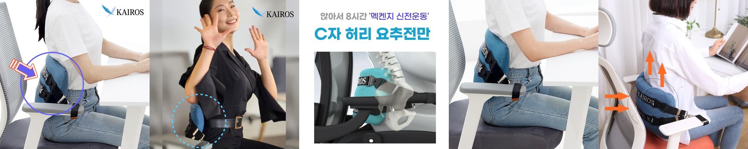 카이로스 척추쿠션 사무실 의자 등받이 허리 받침대 허리디스크 통증 쿠션 요추 전만 지지대 카이로스 척추쿠션 사무실 의자 등받이 허리 받침대 허리디스크 통증 쿠션 요추 전만 지지대