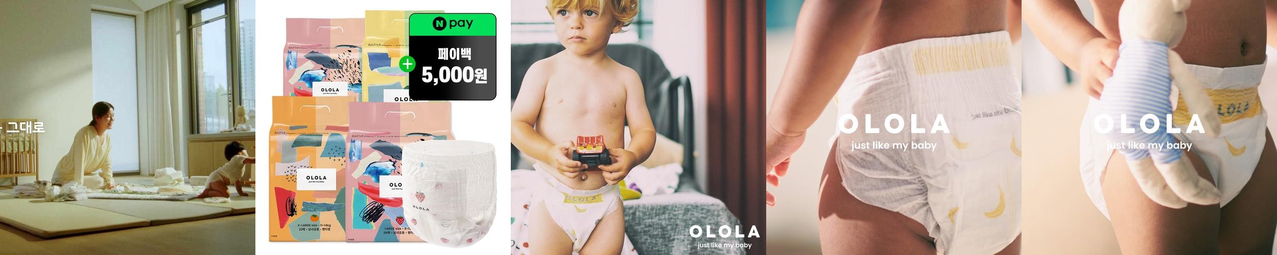 오로라 스킨핏 팬티형기저귀 4팩 낮밤기저귀 초슬림기저귀 얇고부드러운 통기성