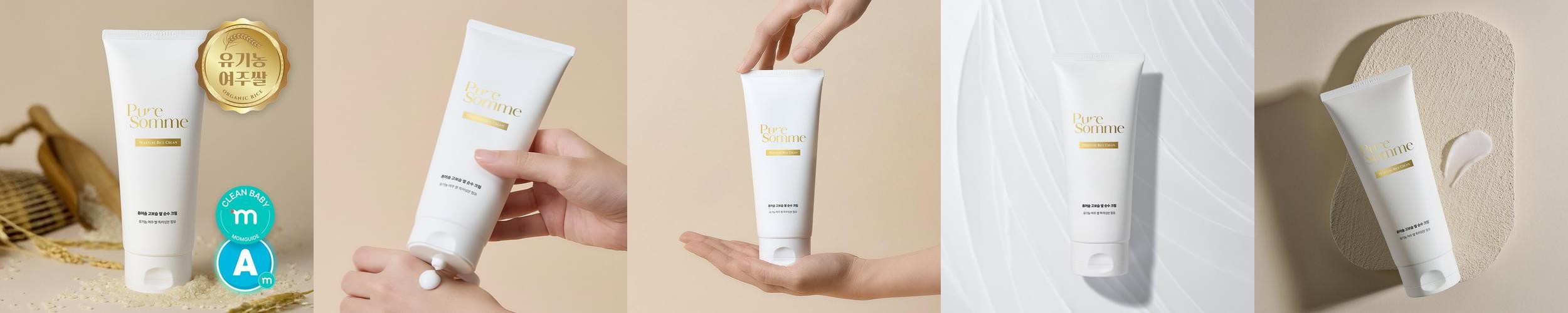 퓨어솜 신생아 베이비 키즈 피부장벽 유기농 여주쌀 특허 민감성 순수 크림 150ml, 1개