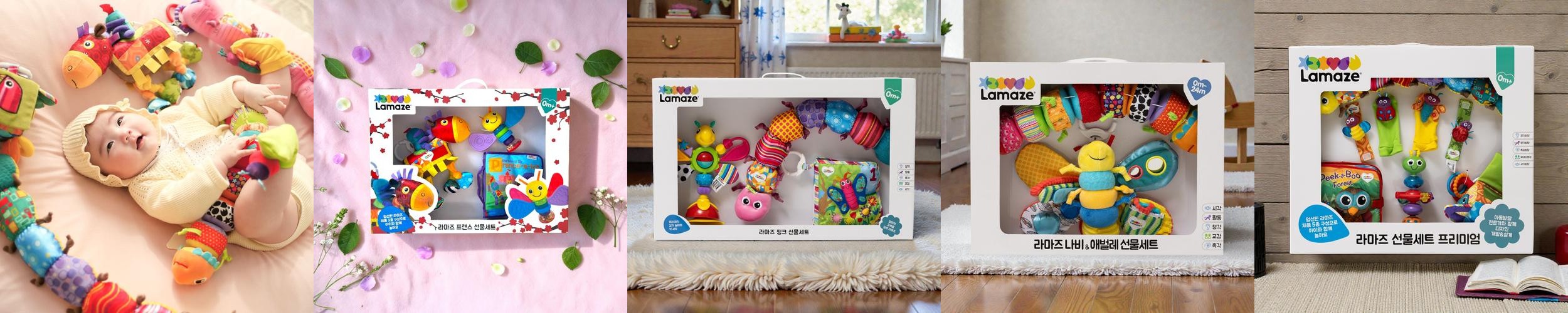 라마즈 선물 세트 모음전 신생아 국민 애착 인형 임신 출산 백일 헝겊책 촉감책