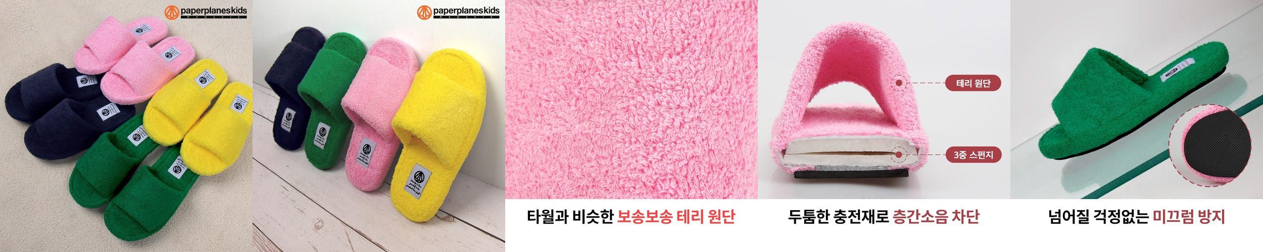 어린이 거실화 층간소음 키즈 초등 학생 털실내화 유아 아동 주니어 여아 남아 푹신한 쿠션 학원 룸슈즈 PS3324