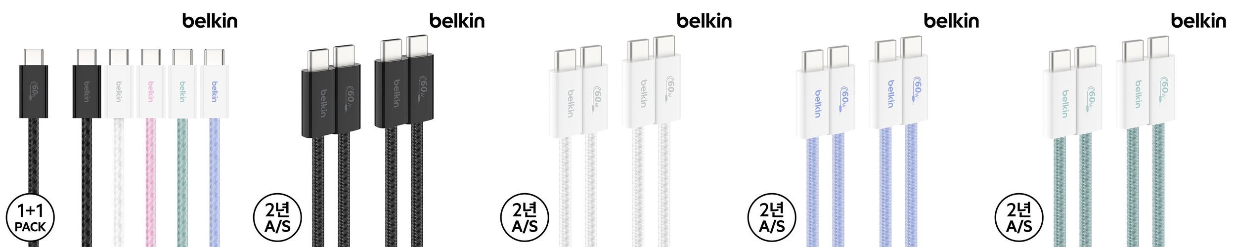 벨킨 60W C to C타입 브레이디드 고속 충전 케이블 1.5M 2팩 CAB018qc 아이폰17 16 갤럭시 호환 벨킨 60W C to C타입 브레이디드 고속 충전 케이블 1.5M 2팩 CAB018qc 아이폰17 16 갤럭시 호환
