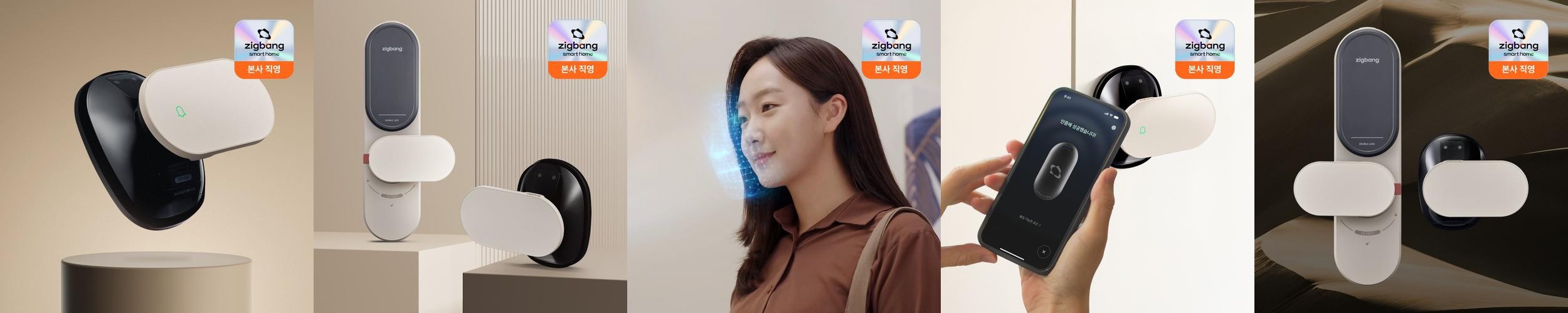 직방 헤이븐 AI 얼굴인식 Wifi 모바일키 도어락 ZDX-D60 직방 헤이븐 AI 얼굴인식 Wifi 모바일키 도어락 ZDX-D60