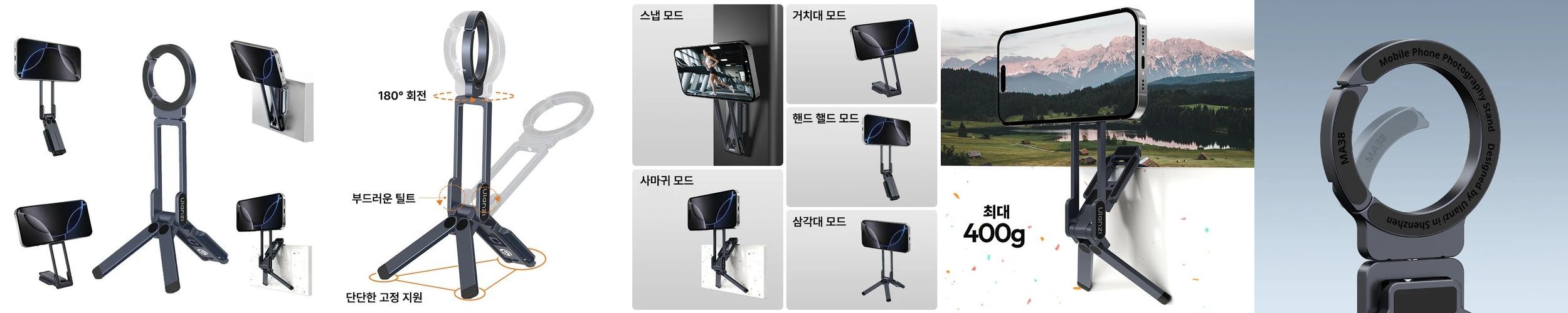 울란지 MA38 맥세이프 다용도 접이식 스마트폰 미니 셀카봉 삼각대 울란지 MA38 맥세이프 다용도 접이식 스마트폰 미니 셀카봉 삼각대