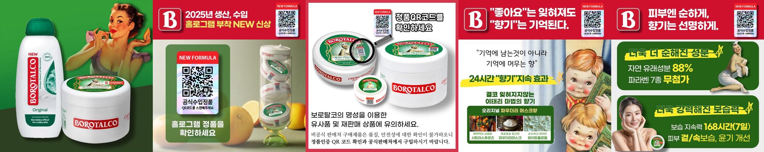 보로탈코 바디크림 바디로션 250ml+샤워크림 250ml 보로탈코 바디크림 바디로션 250ml+샤워크림 250ml