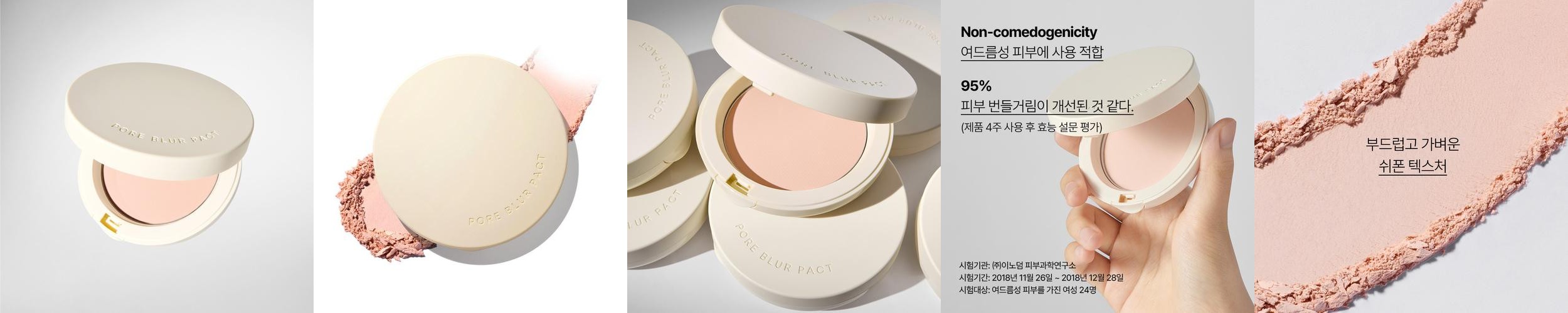 이니스프리 포어 블러 팩트 12.5g 이니스프리 포어 블러 팩트 12.5g