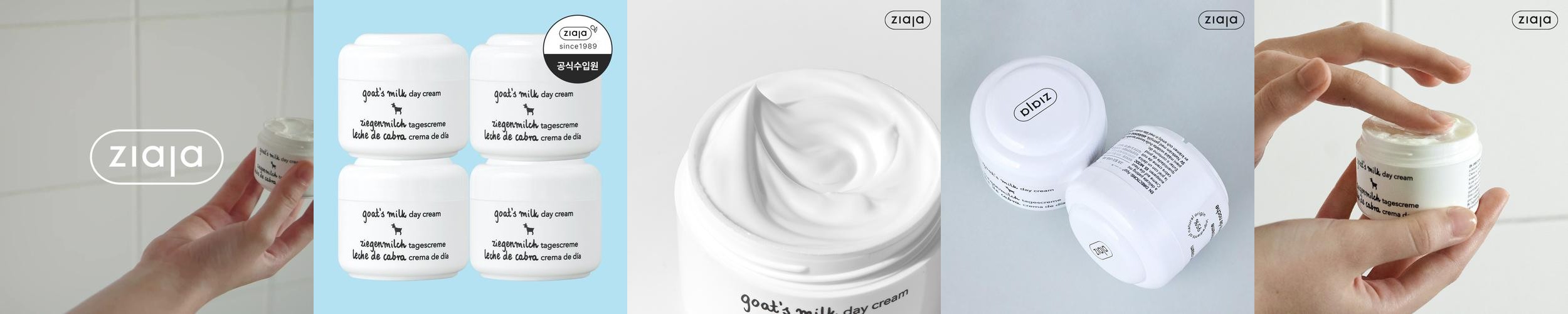 지아자 산양유 데이크림 수분크림 50ml, 4개 지아자 산양유 데이크림 수분크림 50ml, 4개