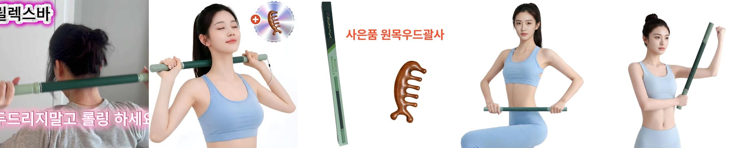 선티카 릴렉스바 마사지스틱 종아리 어깨 허벅지 바디 전신 마사지 스트레칭 봉 롤러 마사지기 선티카 릴렉스바 마사지스틱 종아리 어깨 허벅지 바디 전신 마사지 스트레칭 봉 롤러 마사지기