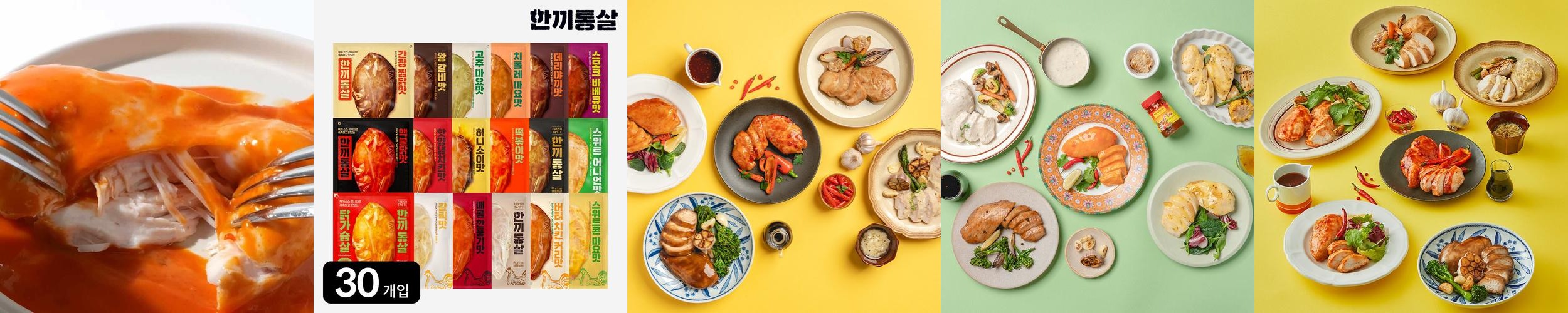 한끼통살 소스 통 닭가슴살 100g 19종 (30개입) 양념 냉동 한끼통살 소스 통 닭가슴살 100g 19종 (30개입) 양념 냉동