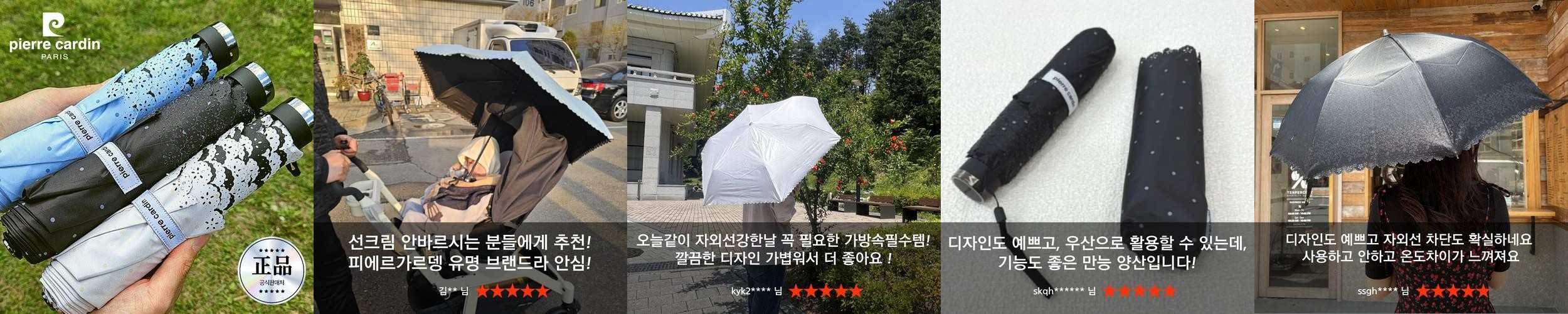 피에르가르뎅 암막 초경량 양산 우양산 자외선차단99% 펀칭레이스 UV차단 피에르가르뎅 암막 초경량 양산 우양산 자외선차단99% 펀칭레이스 UV차단