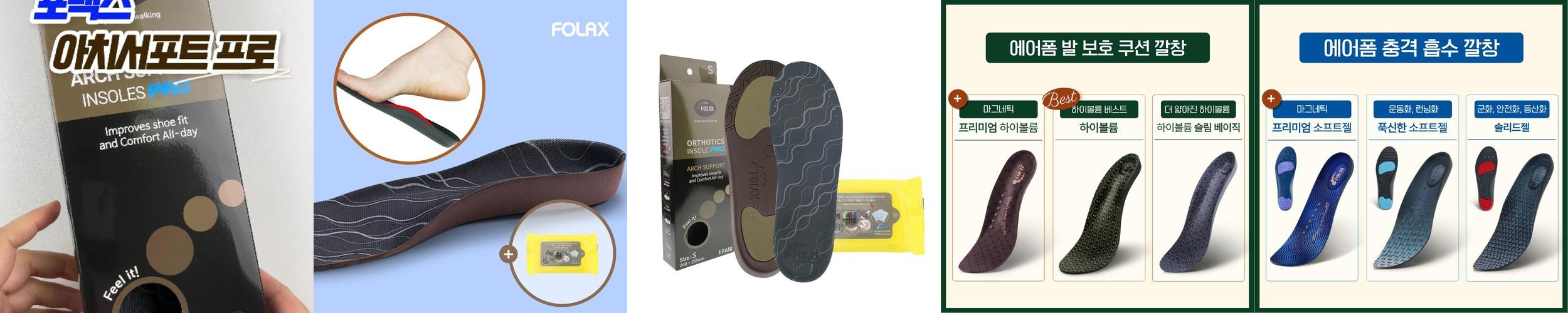 아치서포트프로/기능성 평발 인솔 발 아치업 아치형 지압 교정 오다리 안짱다리 신발 깔창 아치서포트프로/기능성 평발 인솔 발 아치업 아치형 지압 교정 오다리 안짱다리 신발 깔창