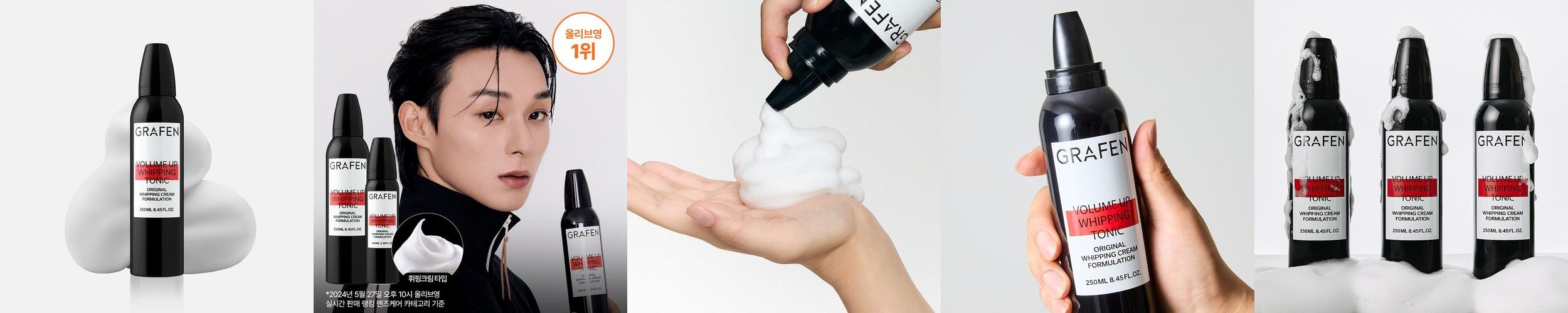 그라펜 볼륨업 휘핑토닉 그루밍토닉/왁스/헤어무스 250ml, 1개 그라펜 볼륨업 휘핑토닉 그루밍토닉/왁스/헤어무스 250ml, 1개