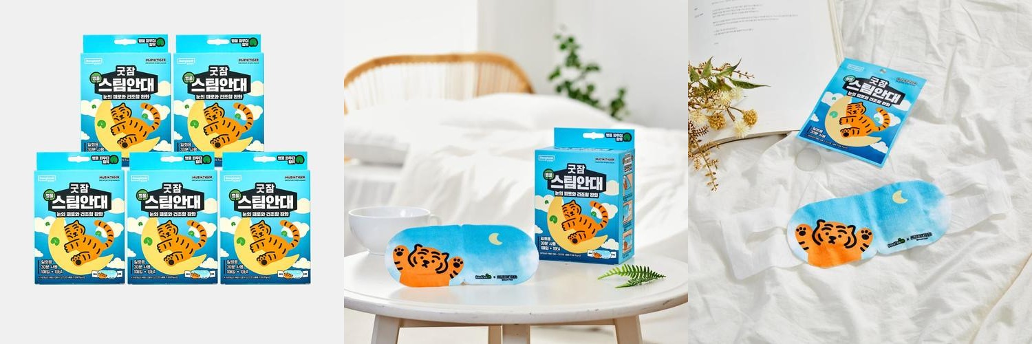 동국제약 굿잠 병풀 스팀안대 10입 5박스 (총50입) / 수면 온열 눈찜질 발열 일회용 동국제약 굿잠 병풀 스팀안대 10입 5박스 (총50입) / 수면 온열 눈찜질 발열 일회용