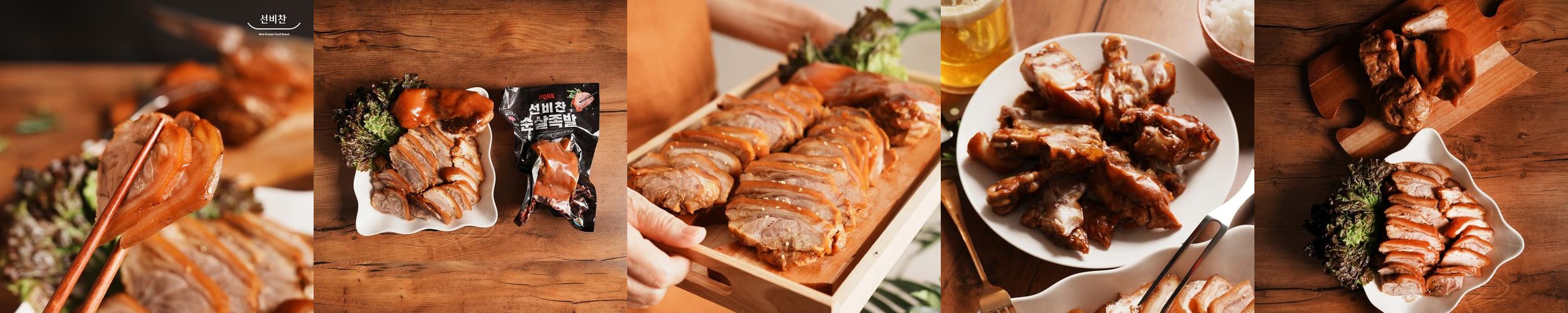 선비찬 무뼈 순살 족발 300g 캠핑 밀키트 술 안주 앞다리 족발 선비찬 무뼈 순살 족발 300g 캠핑 밀키트 술 안주 앞다리 족발